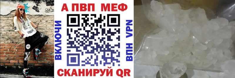 что такое наркотик  Луза  Alfa_PVP кристаллы 