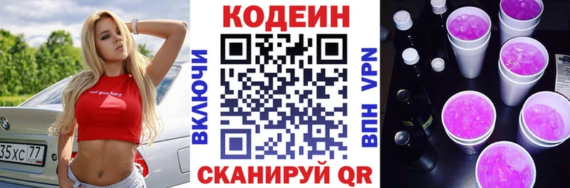 наркотики  Луза  Codein Purple Drank 
