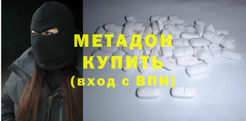 Метадон мёд Луза