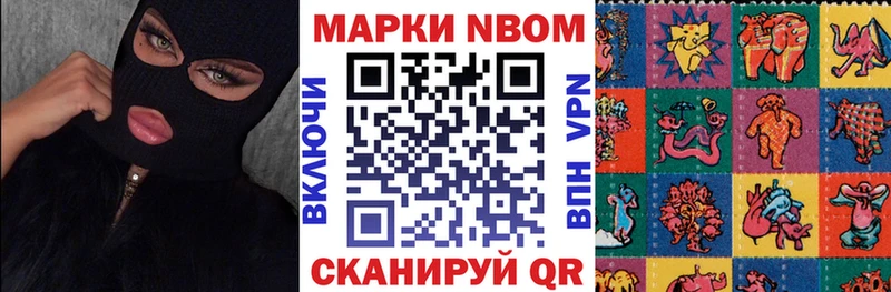 наркота  Луза  Марки N-bome 1500мкг 